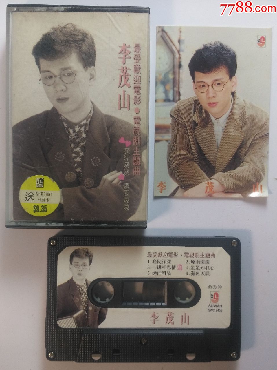 李茂山-最受欢迎电影-电视剧主题曲