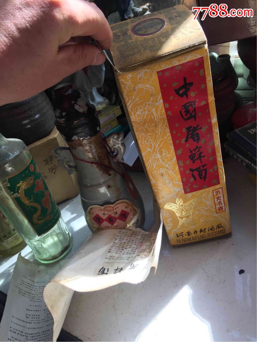 中国屠苏酒一当酒瓶卖
