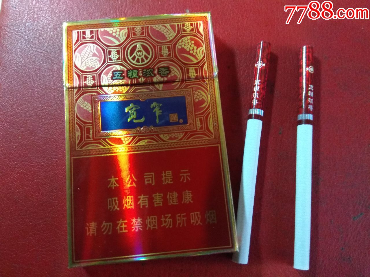 宽窄——五粮浓香(非卖品)