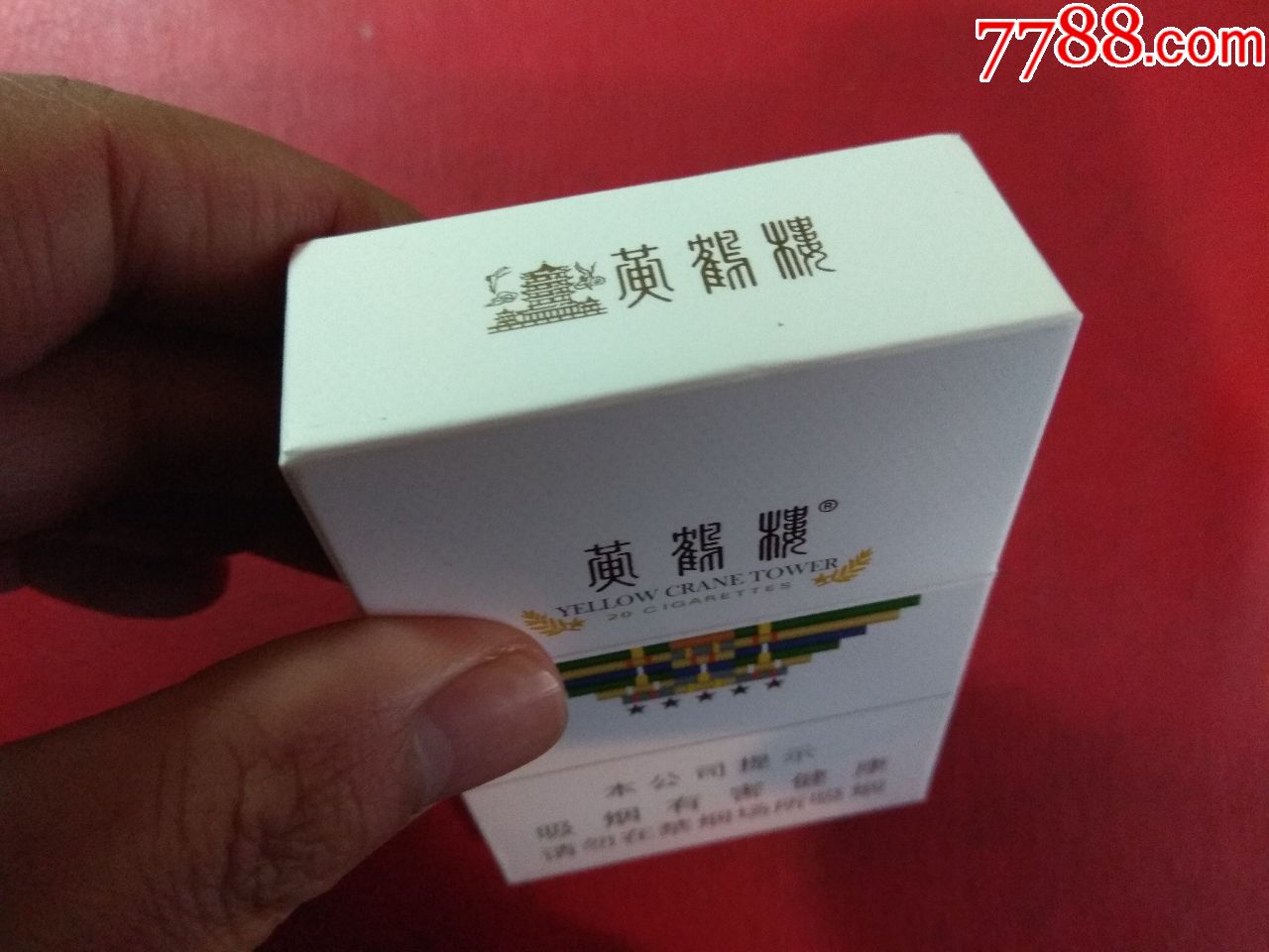 黄鹤楼 攀登(非卖品)