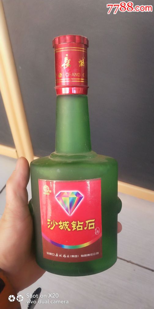 沙城钻石一瓶,沙城酒酒质一直很不错