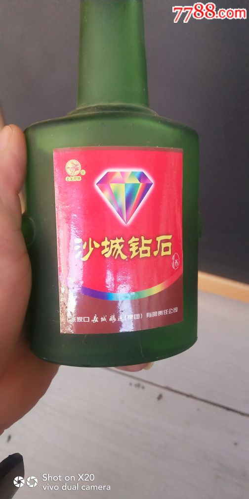 沙城钻石一瓶,沙城酒酒质一直很不错