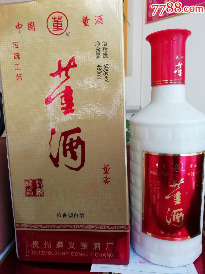 06年50度董酒