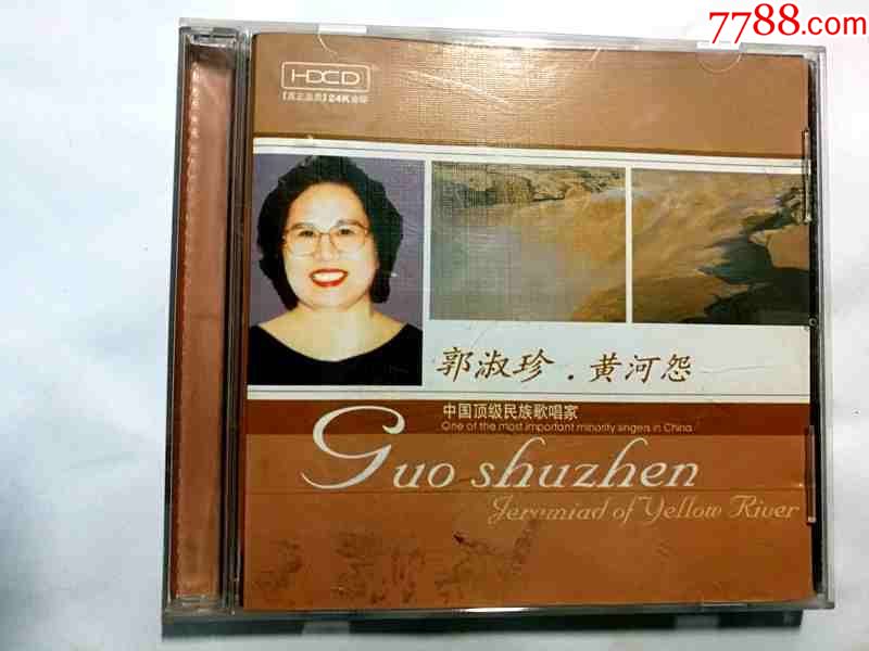 郭淑珍-黄河怨【新时代99年出版cd】