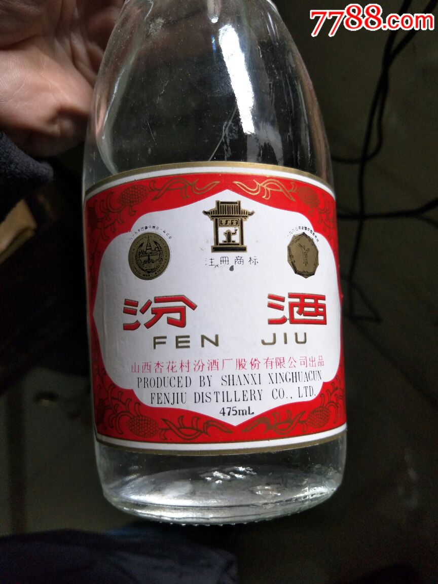 04年53度汾酒一个