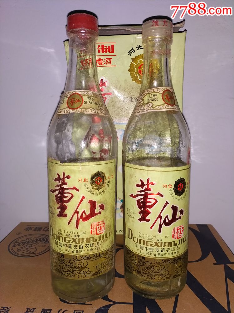 老董仙酒一对,好酒!带原装盒子!