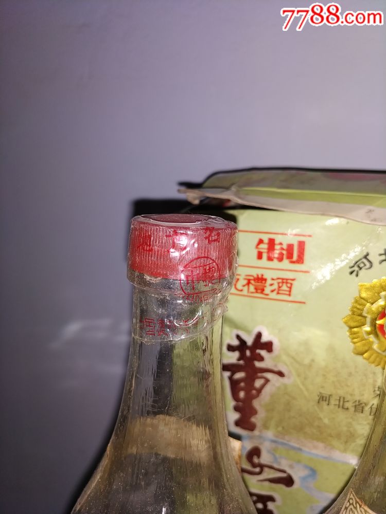 老董仙酒一对,好酒!带原装盒子!