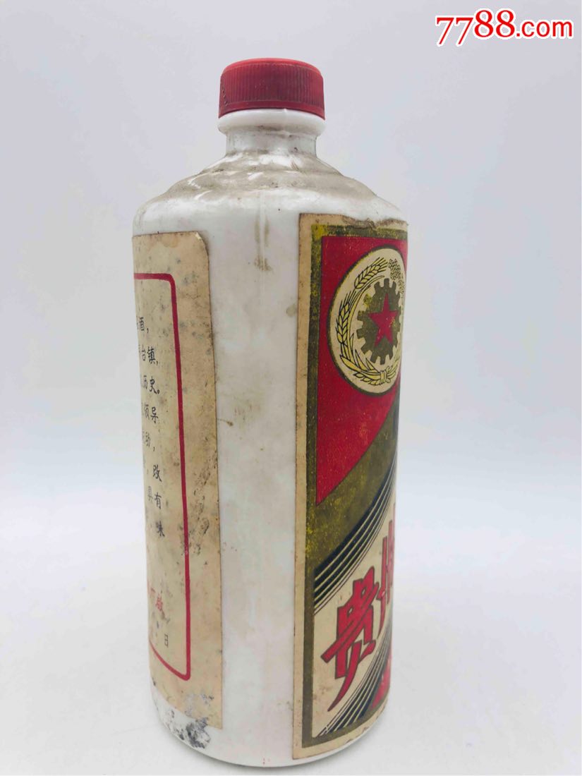 76年茅台酒瓶