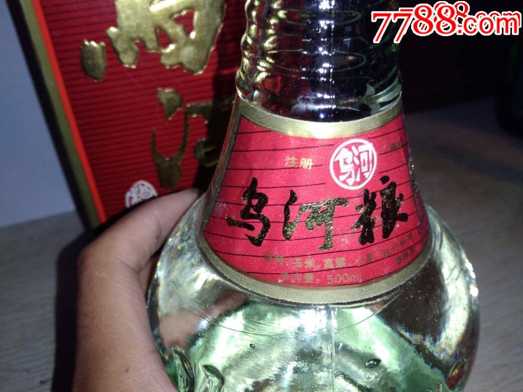 98年44度乌河酒