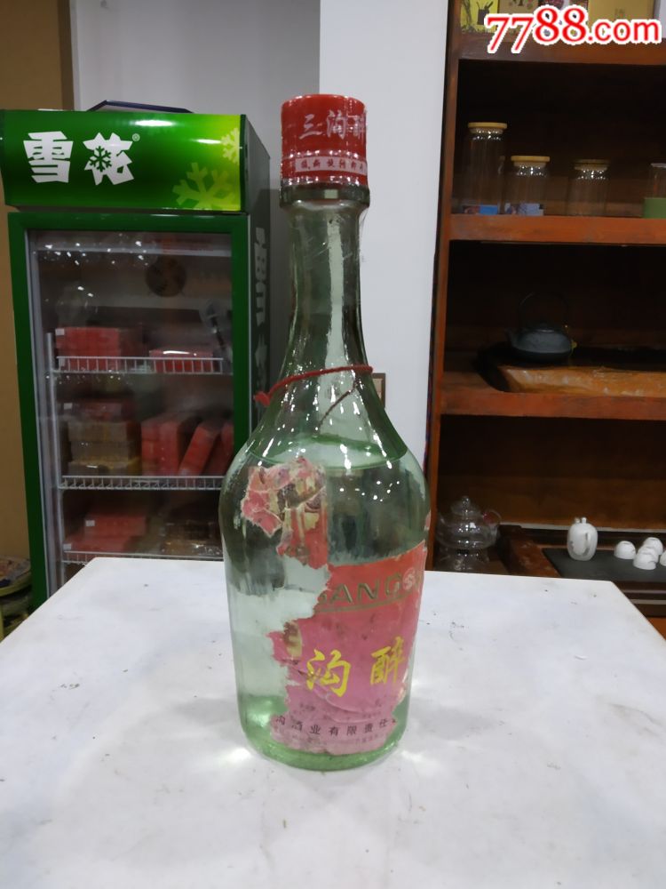 90年代!三沟酒