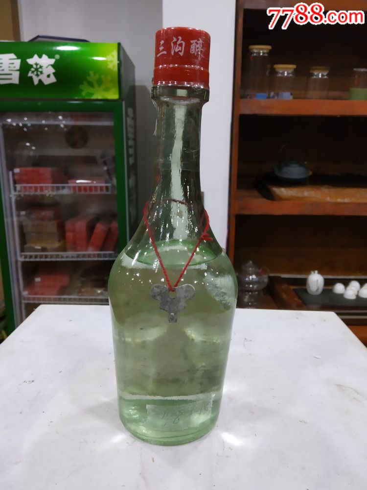 90年代!三沟酒