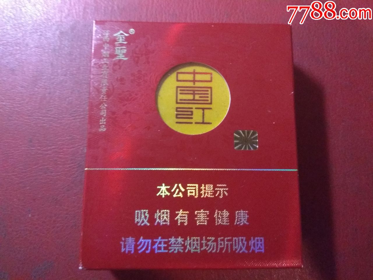 金圣中国红-au18841530-烟标/烟盒-加价-7788收藏__收藏热线