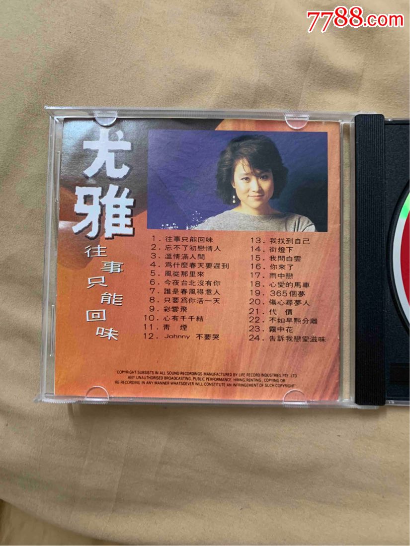 尤雅往事只能回味马来版【西楼叹】_第2张