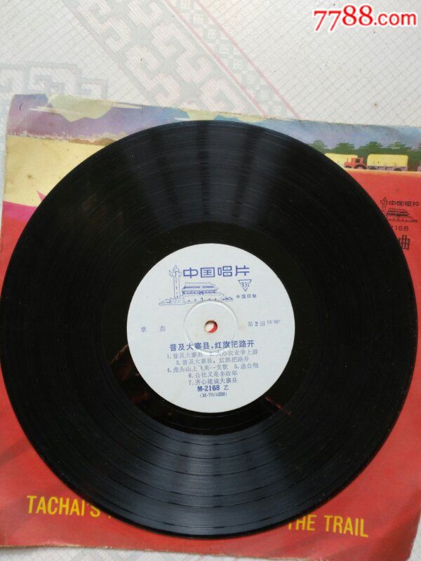 70年代老歌曲唱片全保老保真