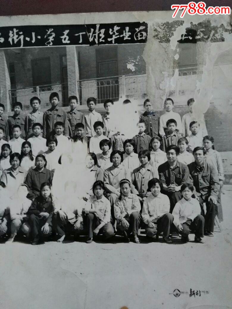 80年代小学生毕业合影留念照-au18846683-老照片-加价