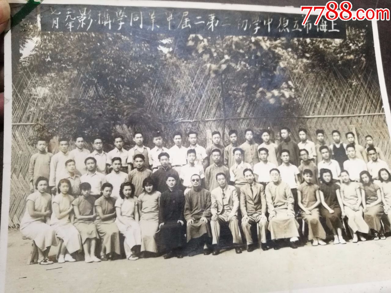 上海立德中学学校合照,旗袍美女,西装长衫墨镜等
