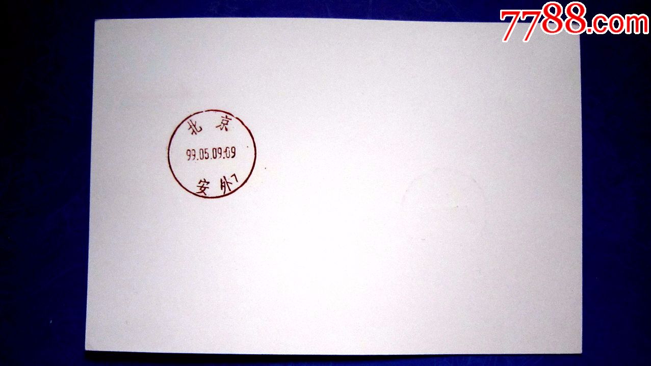 JP77纪念邮资片【五四运动八十周年】原地首