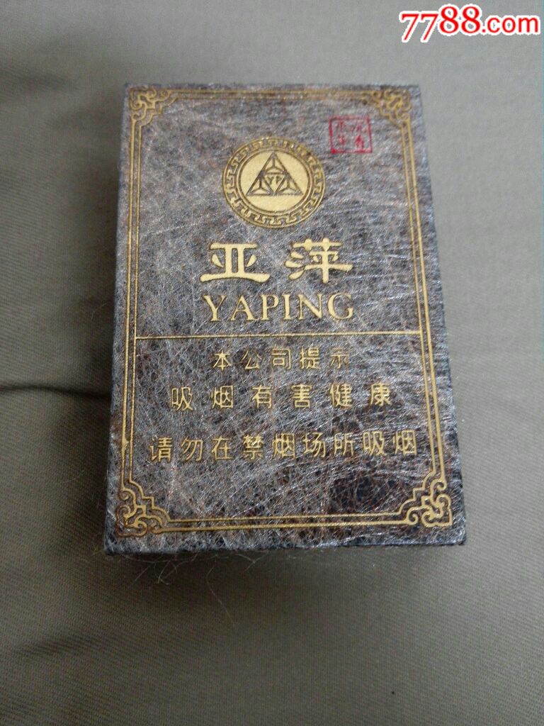 亚萍沉香烟盒
