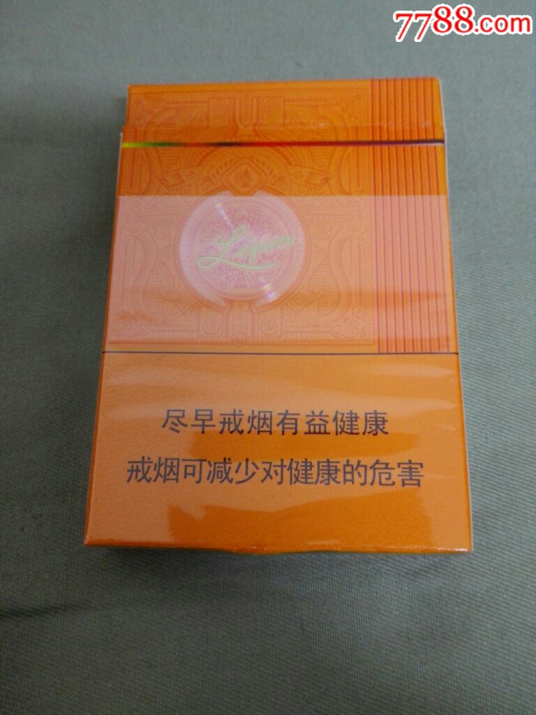 利群烟盒