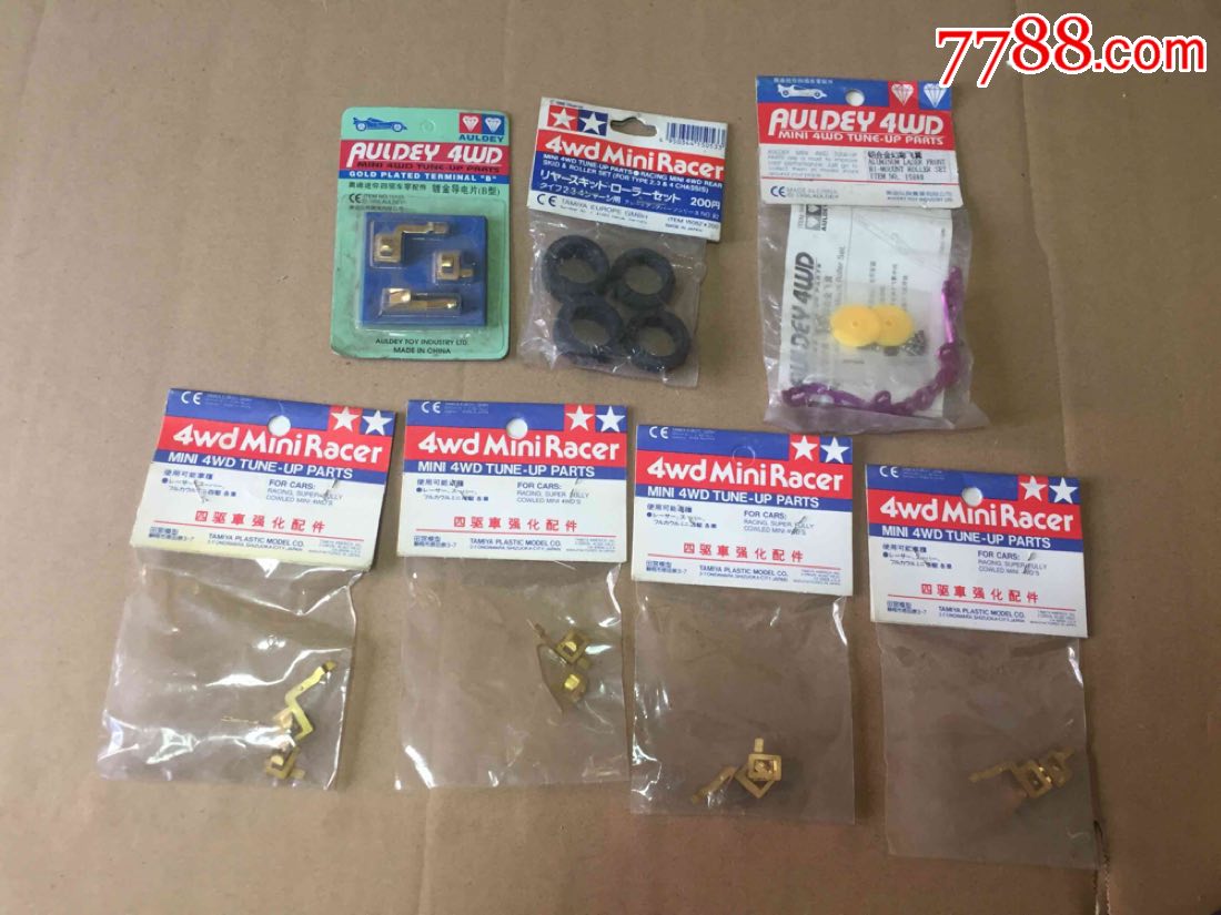 90年代老田宫 96奥迪四驱车原袋玩具一起拍