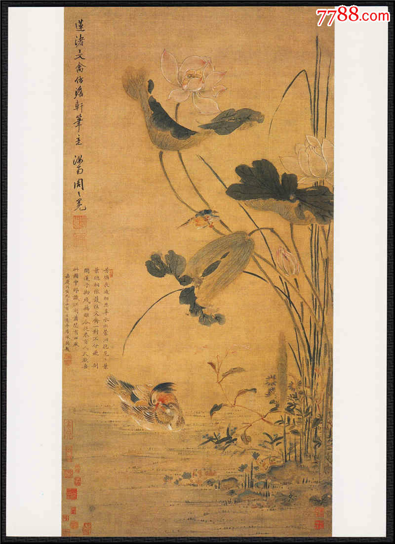 2000年江苏美术出版社《古代花鸟画》