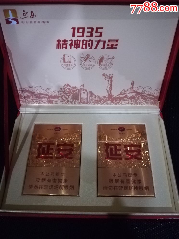 延安中支非卖礼盒(实·物)