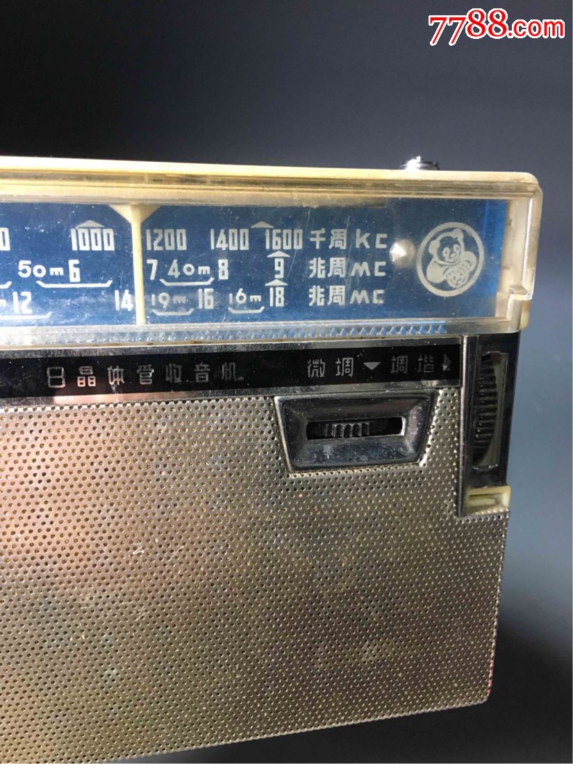 熊猫牌半导体收音机