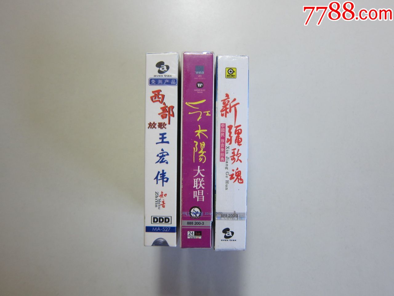 磁带三盒,新疆歌魂,红太阳大联唱,王宏伟西部放歌,全新未拆封