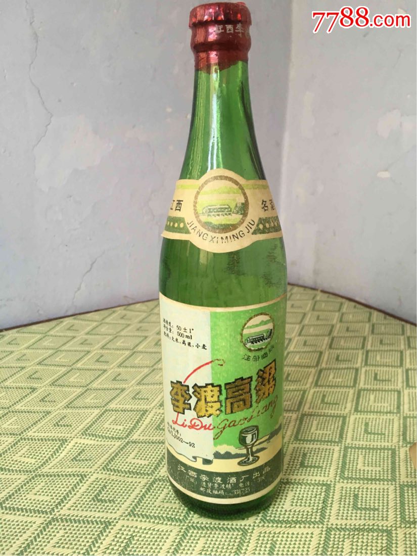 江西名酒:李渡高粱(产于90年代50度500毫升)