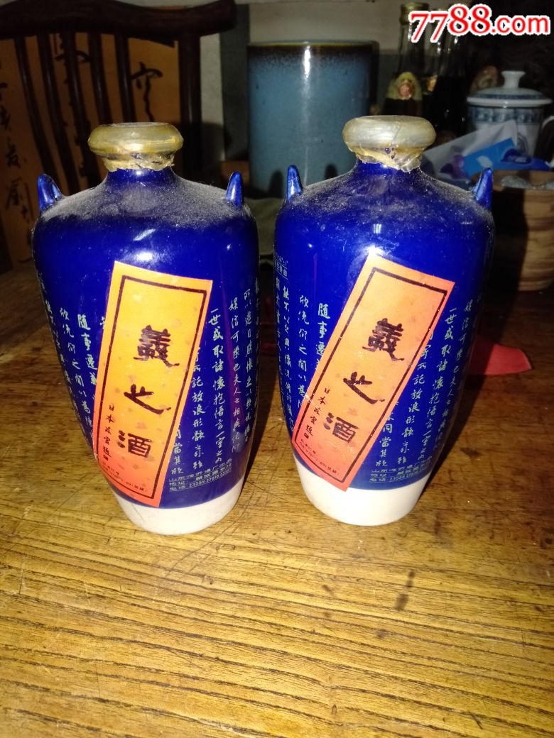 54度,羲之酒