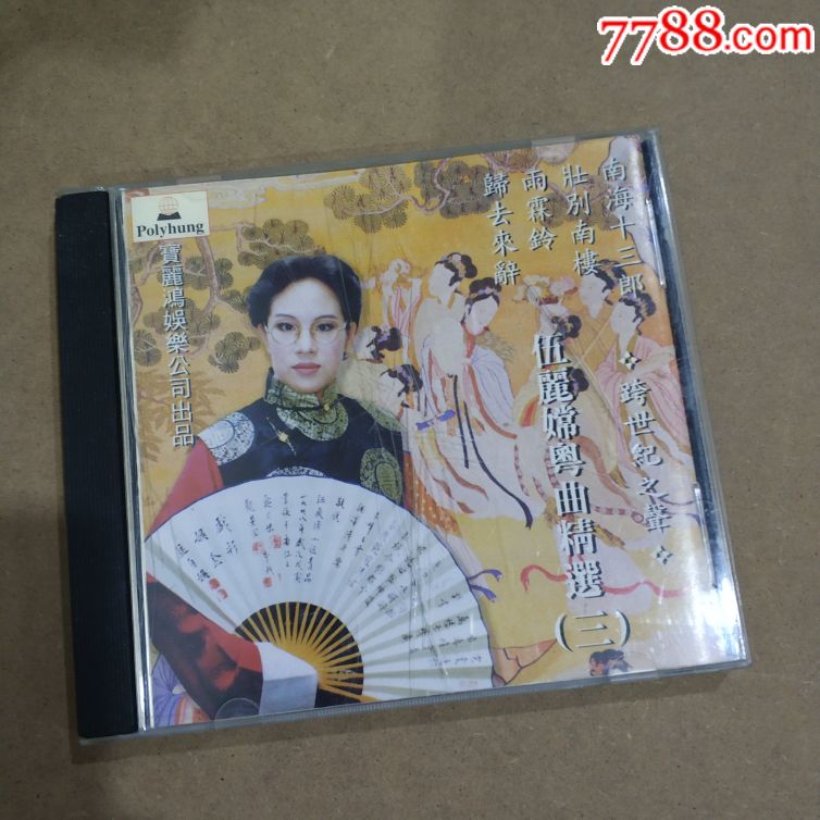 au18863325  店内编号:2181123 品种: 音乐cd-音乐cd 属性: 怀旧/经典