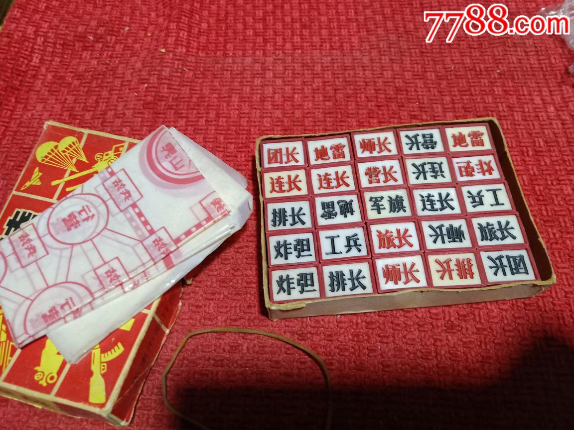 陆战棋_其他棋具/牌具【陈州磁带店】_第2张_7788老玩具收藏