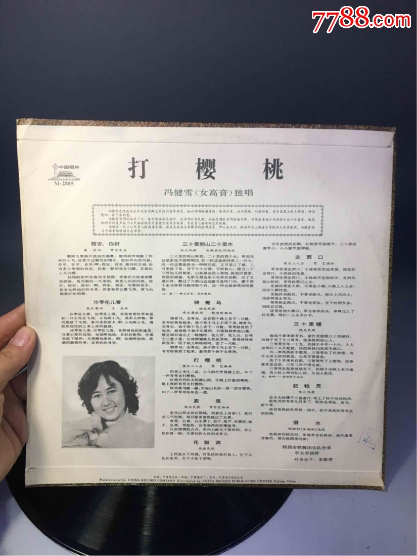 冯健雪～打樱桃