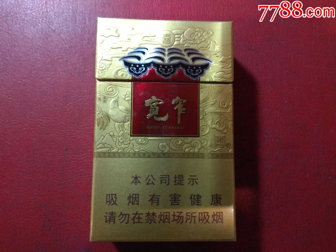 宽窄 吉祥(非卖品)