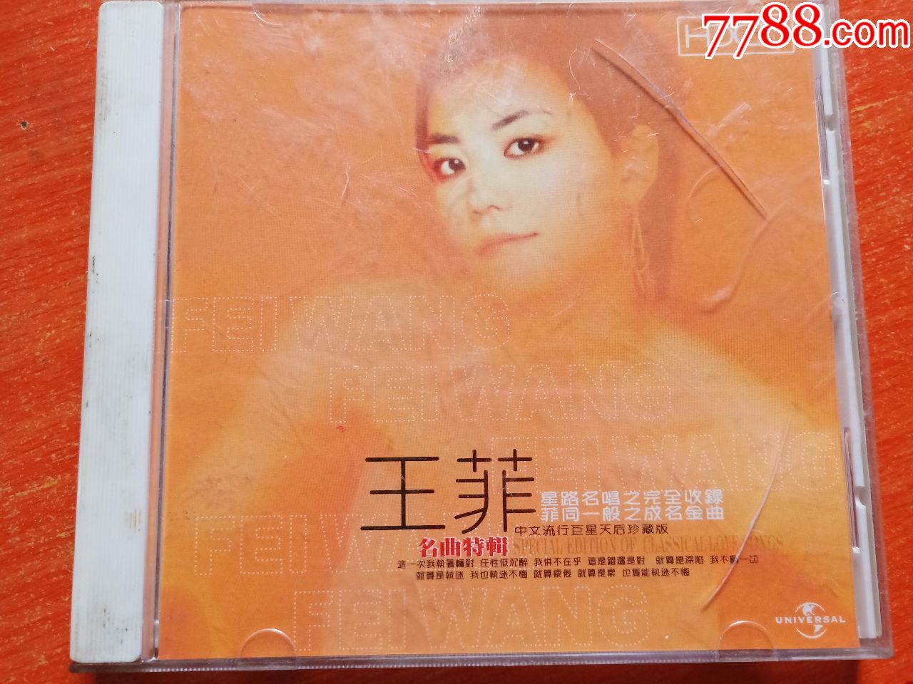 王菲成名金曲特辑