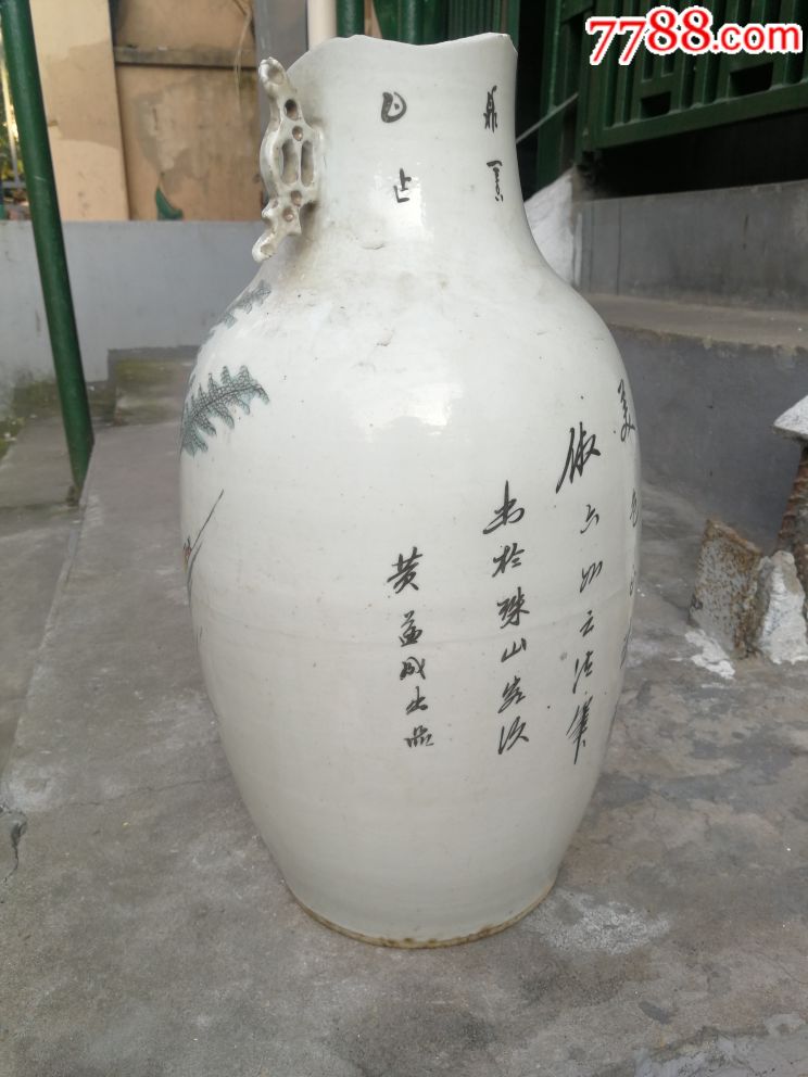 黄益成出品晚清嫁妆瓶