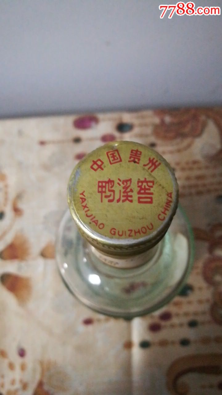 88年鸭溪窖酒瓶