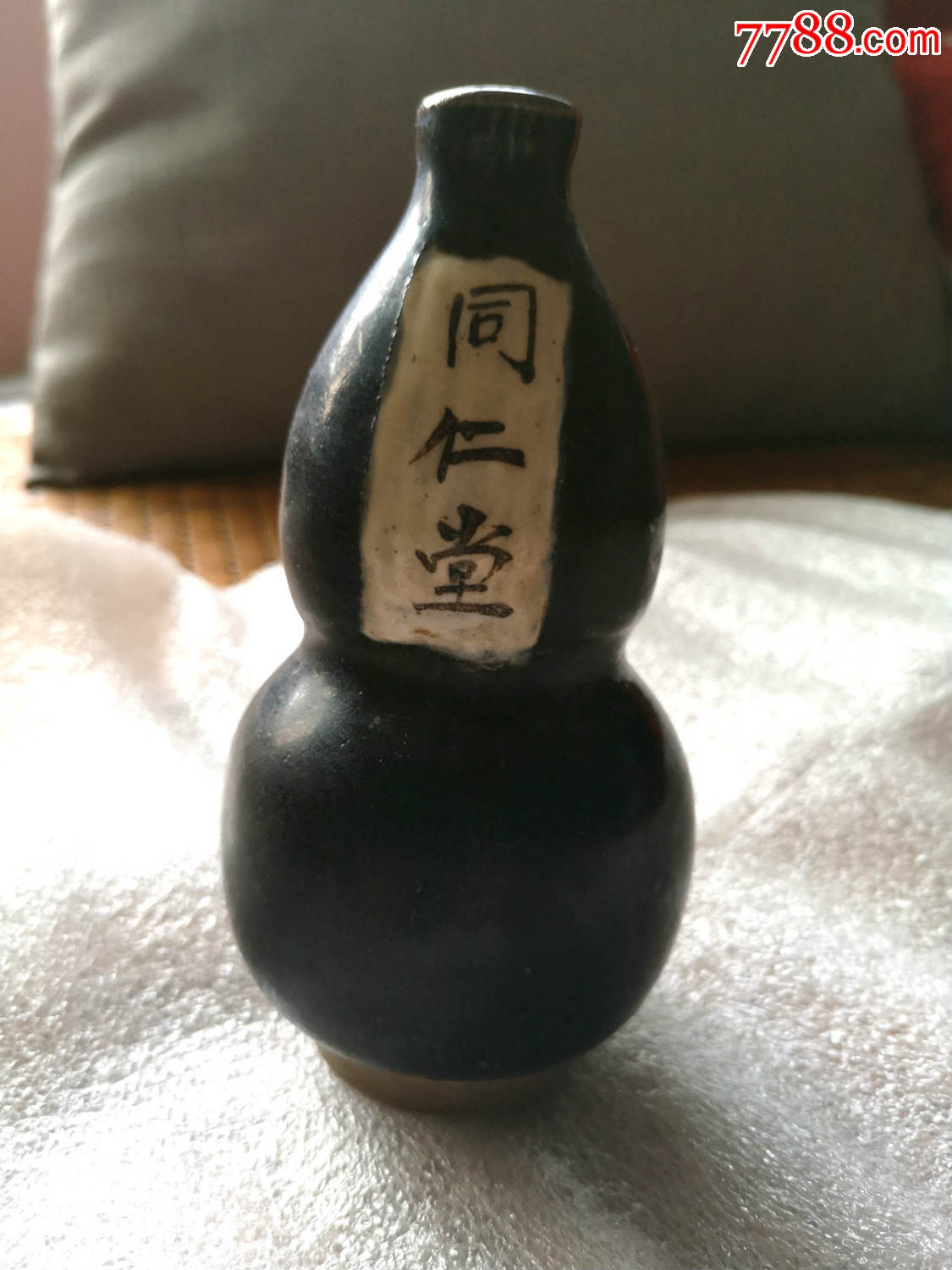 同仁堂黑瓷葫芦药瓶-极少见品