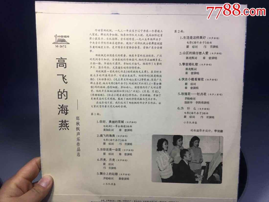 郑秋枫奶牛作品~玉珠的高飞声乐秘密阮海燕第一章图片