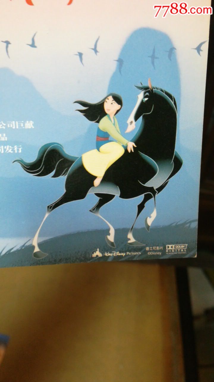 花木兰电影海报版功课表季节变幻电影图片