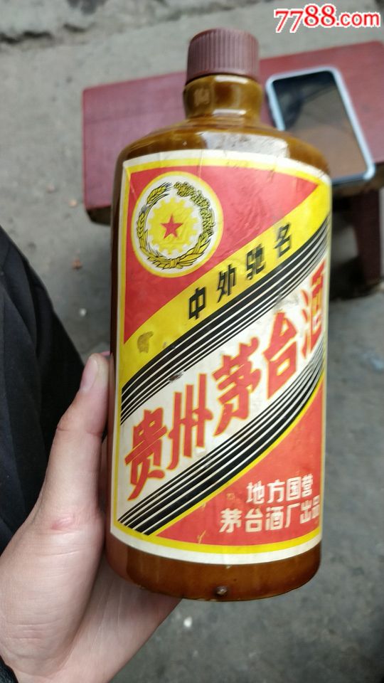 70年代茅台酒酒瓶