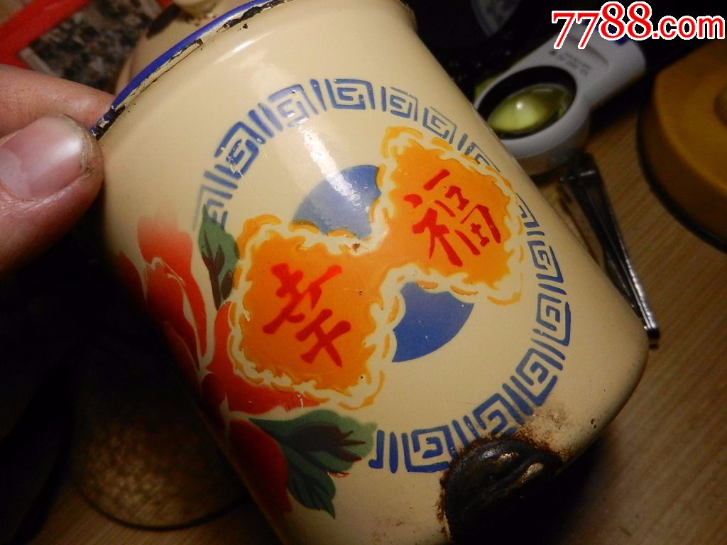 幸福(64年长沙搪瓷热水瓶厂,口径10厘米)