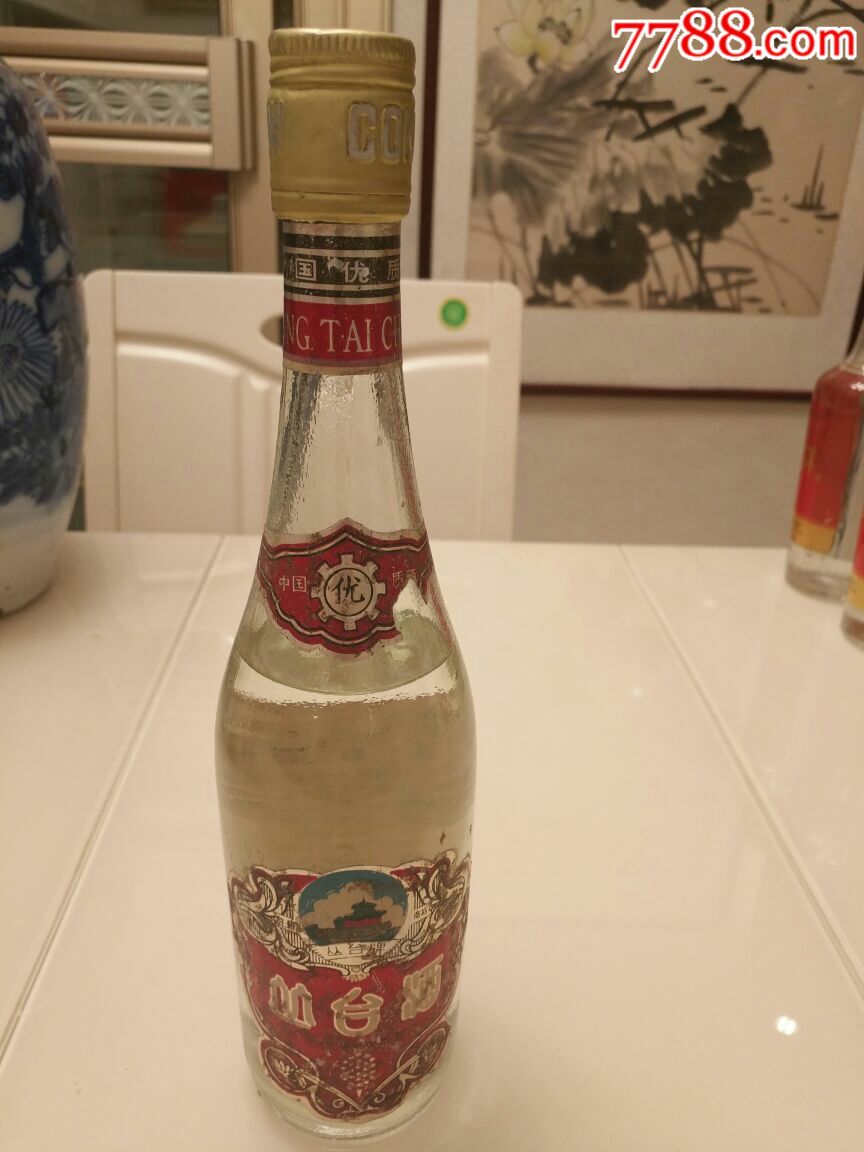 丛台酒