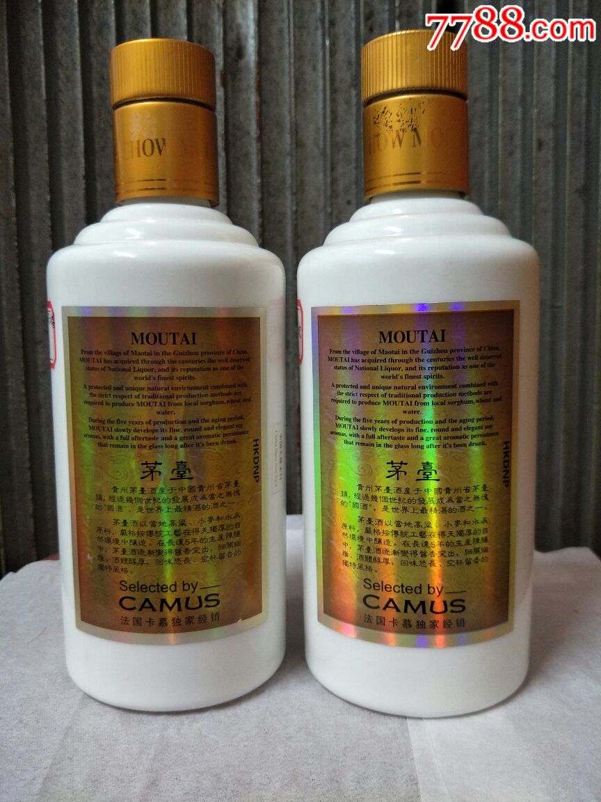 卡慕茅台瓶子一对,品好