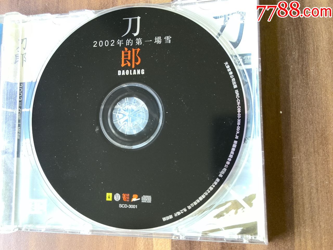 刀郎演唱专辑《2002年的第一场雪》