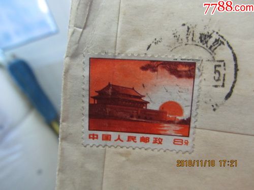 贴普8分邮票1枚有1971年五一国际劳动节画的