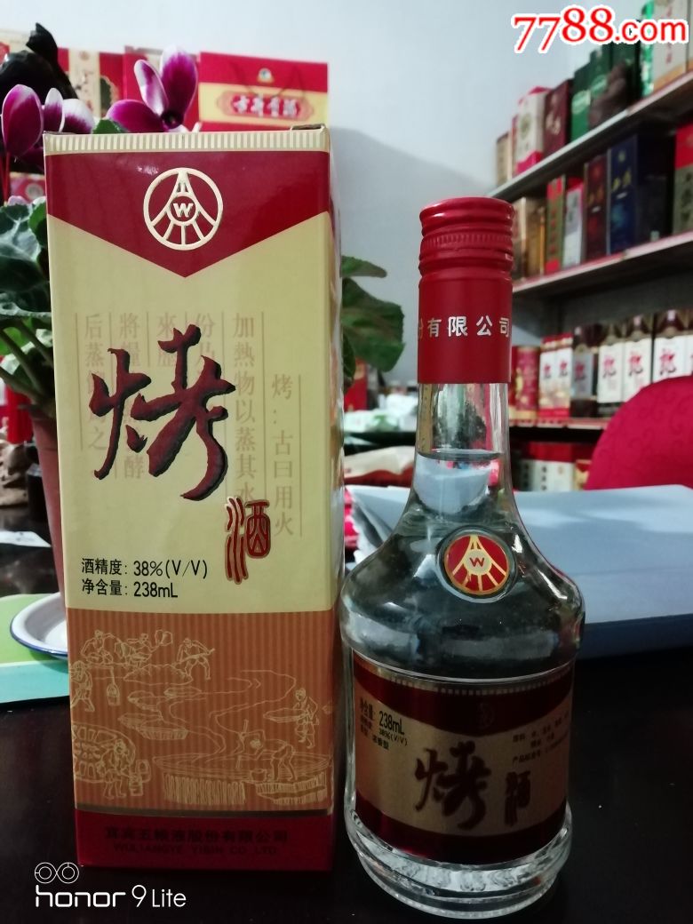 2瓶238ml小烤酒,2000年,38度!