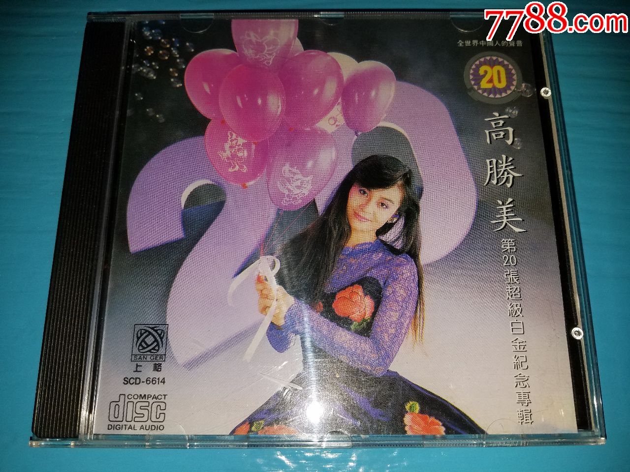 高胜美第20张超级白金纪念专辑1cd碟无花(店铺另有全套21张出售)