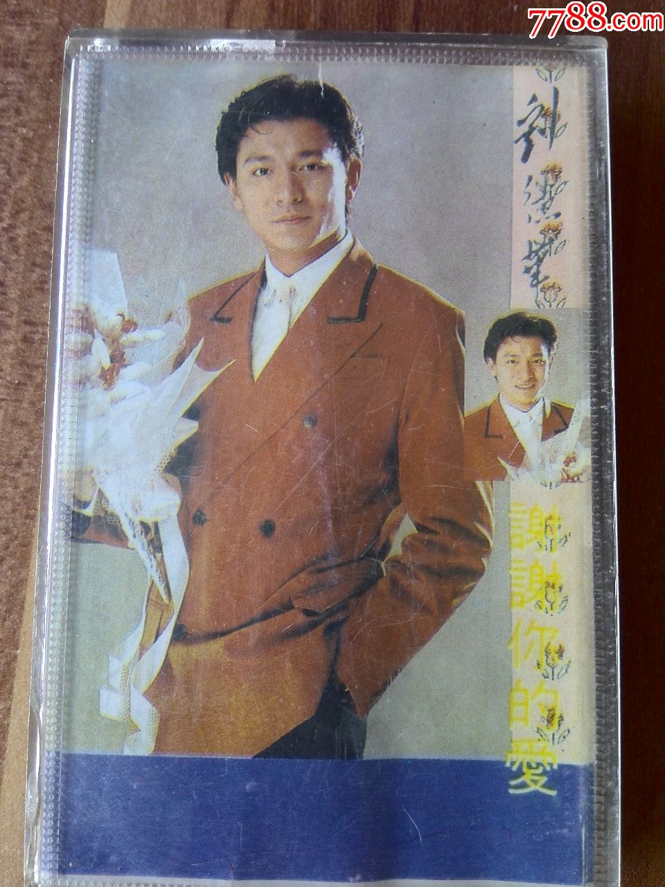 刘德华演唱专辑谢谢你的爱