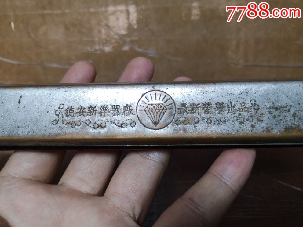 宝石回声,德安新乐器厂最新出品,口琴_价格20元_第2张
